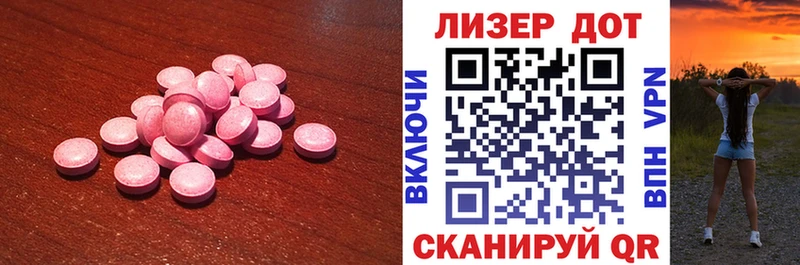 Лсд 25 экстази кислота  Яблоновский 